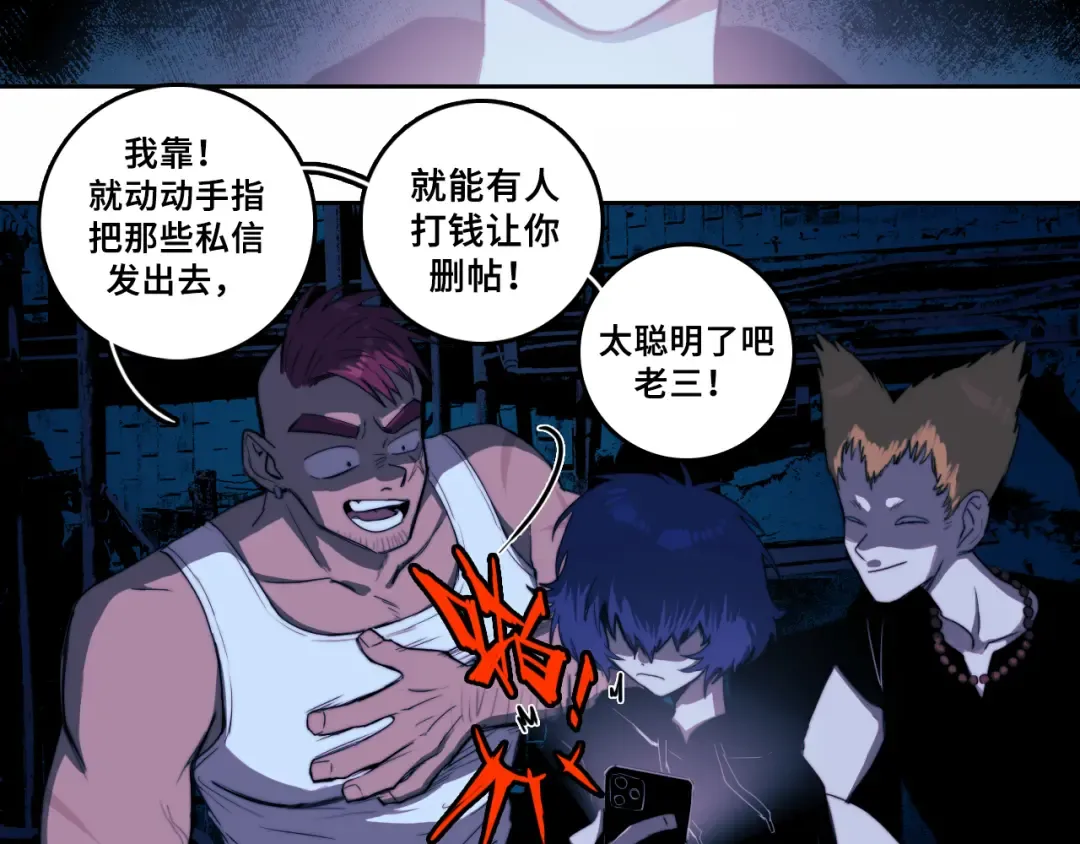 第75话 住这样的房子才像家吧 第52页