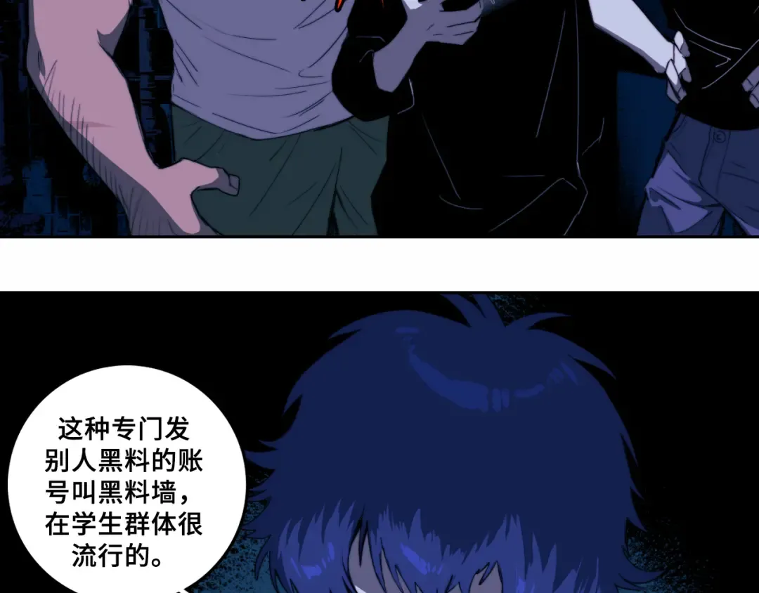 第75话 住这样的房子才像家吧 第53页