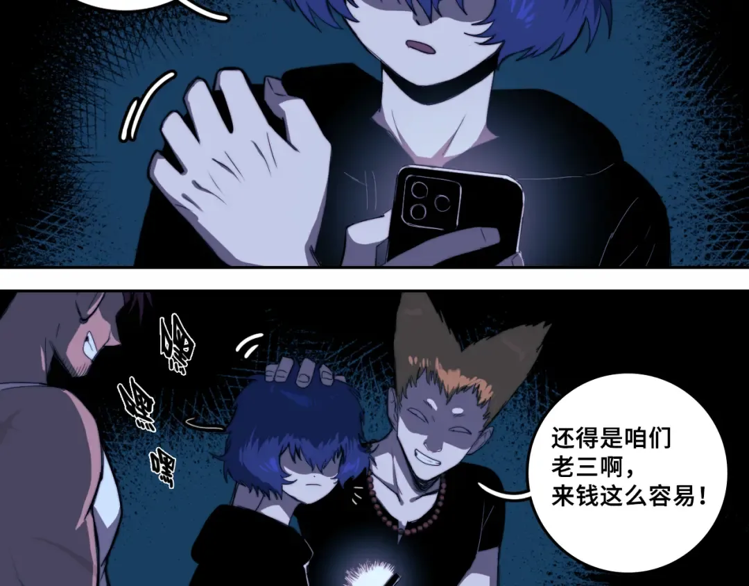 第75话 住这样的房子才像家吧 第54页