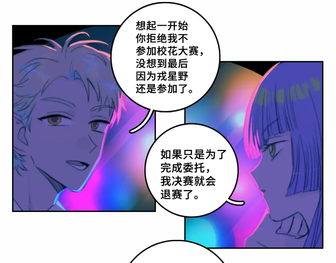 第75话 住这样的房子才像家吧 第60页