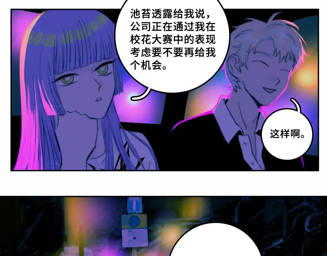 第75话 住这样的房子才像家吧 第61页