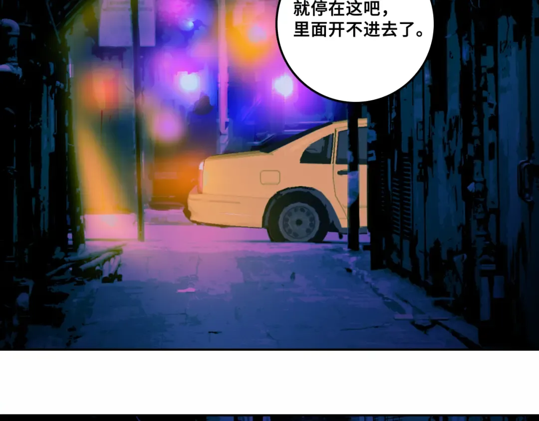 第75话 住这样的房子才像家吧 第62页