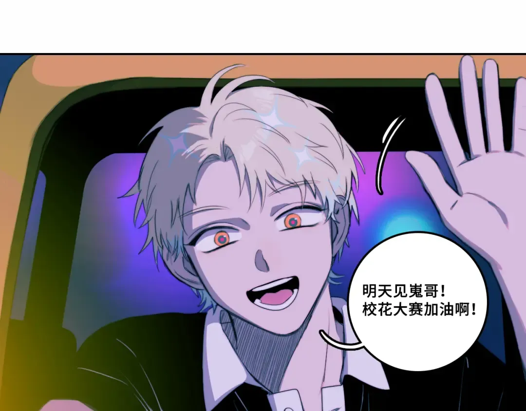 第75话 住这样的房子才像家吧 第65页