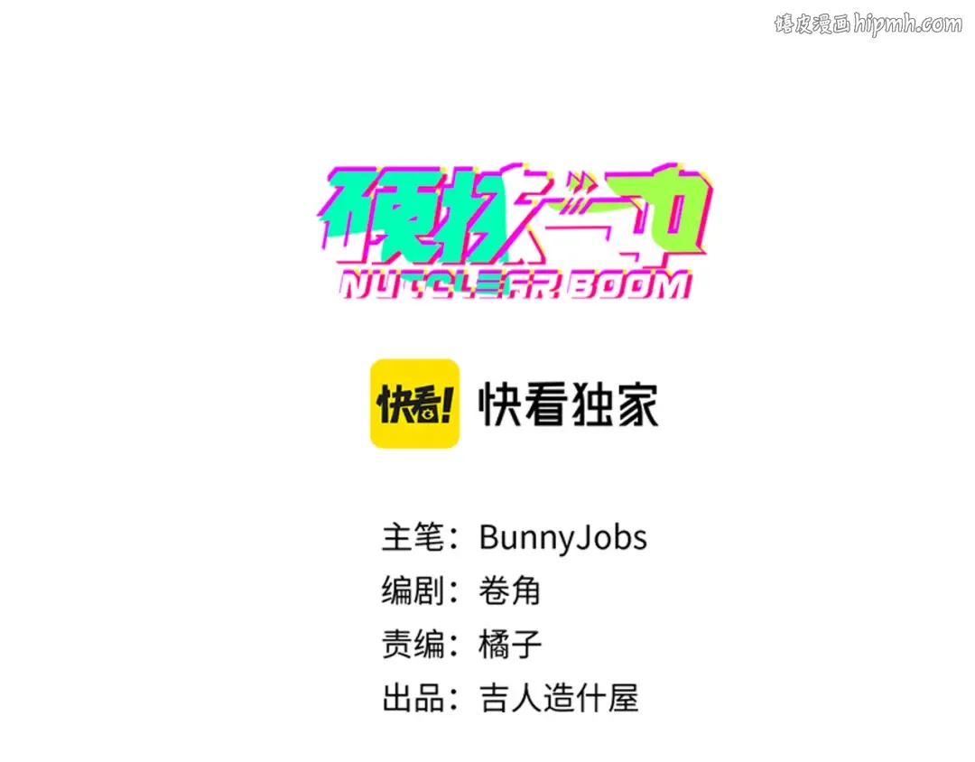 第76话 你小子真聪明 第1页
