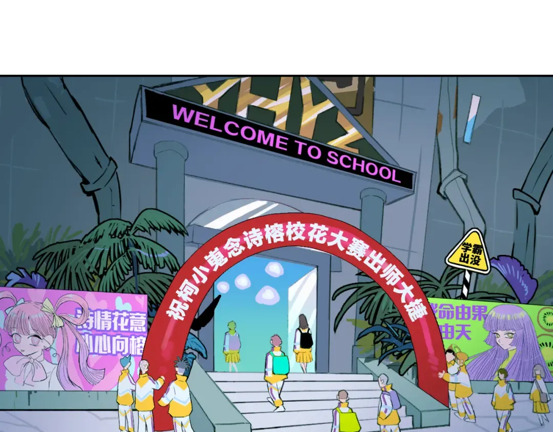 第76话 你小子真聪明 第2页