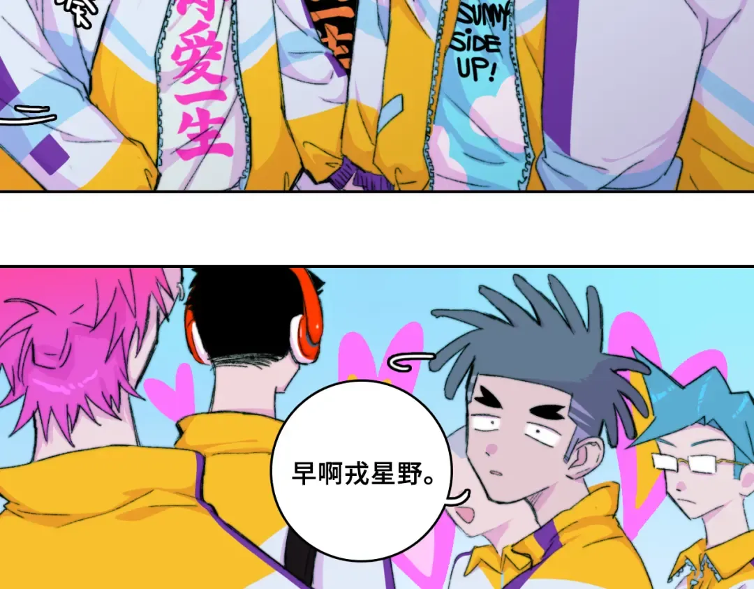 第76话 你小子真聪明 第5页
