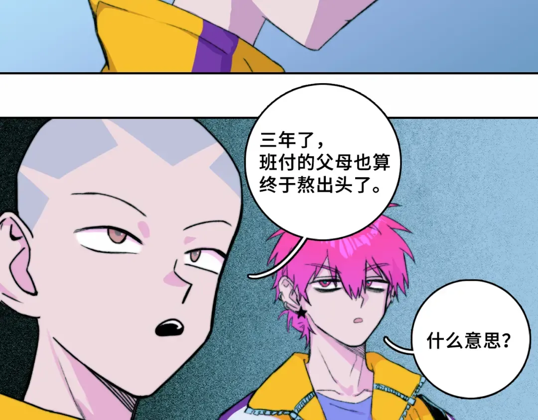 第76话 你小子真聪明 第12页