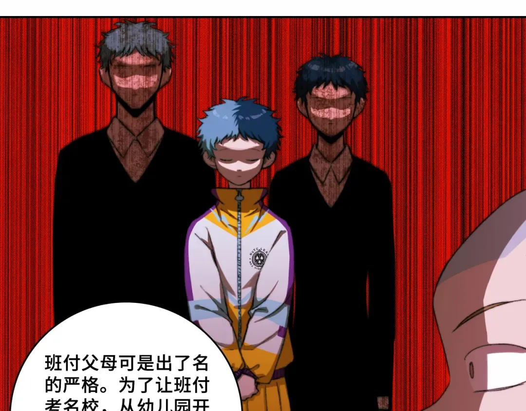 第76话 你小子真聪明 第14页