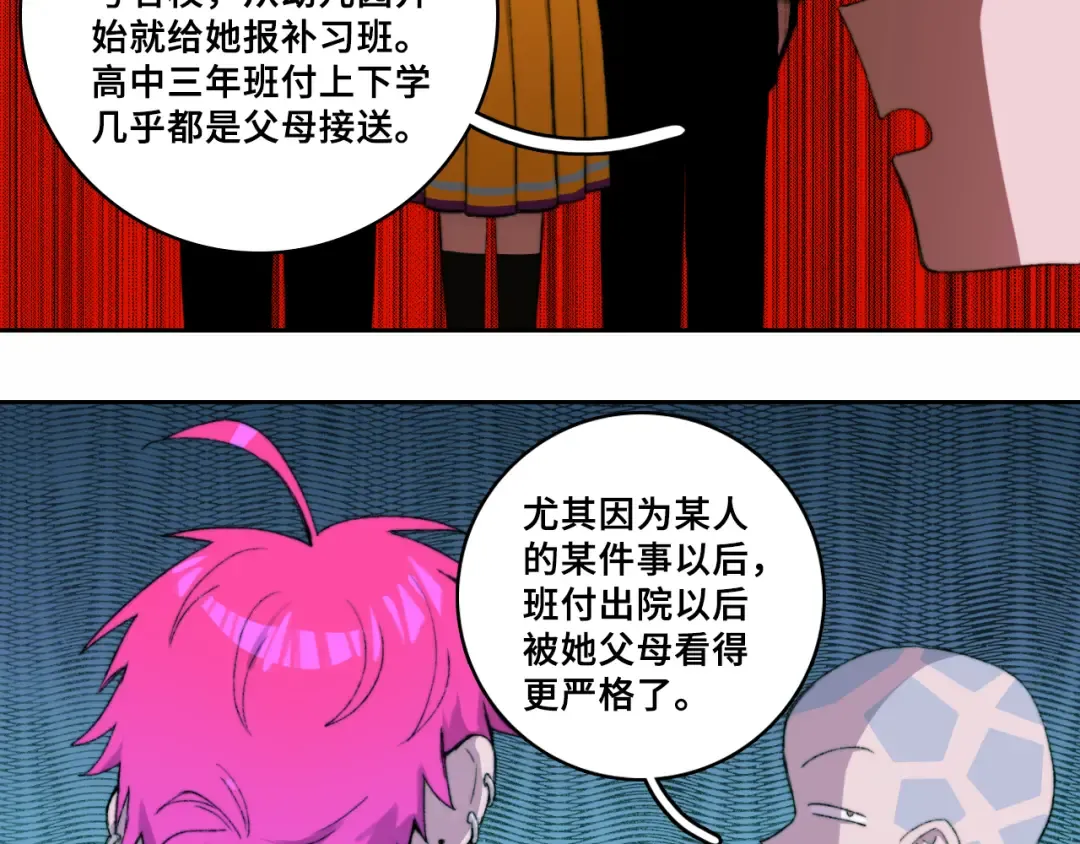 第76话 你小子真聪明 第15页