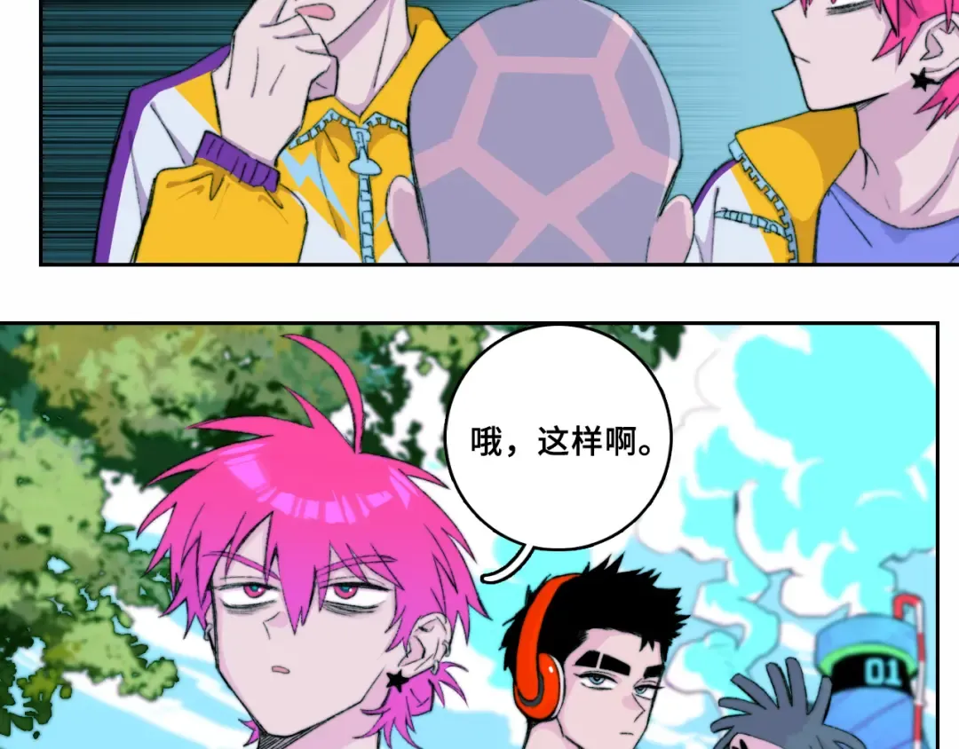 第76话 你小子真聪明 第18页