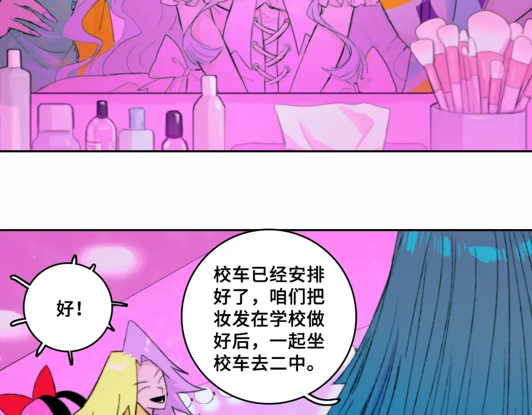 第76话 你小子真聪明 第22页