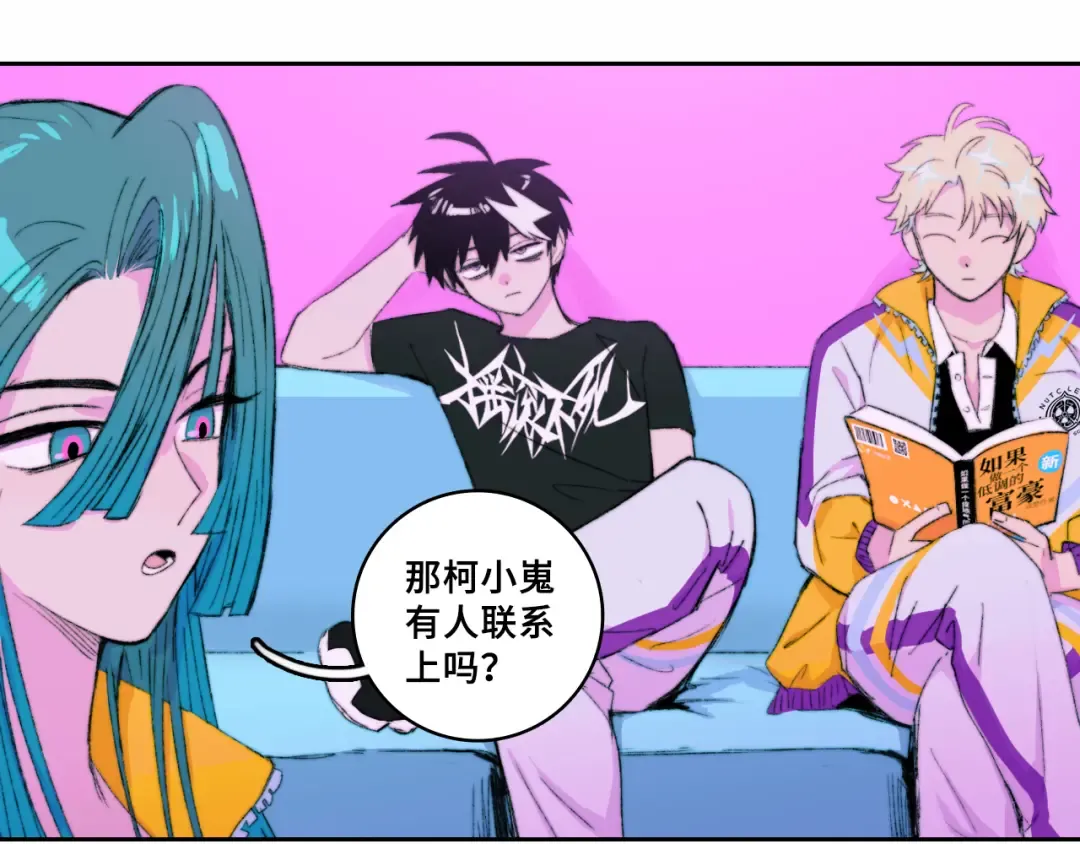 第76话 你小子真聪明 第27页
