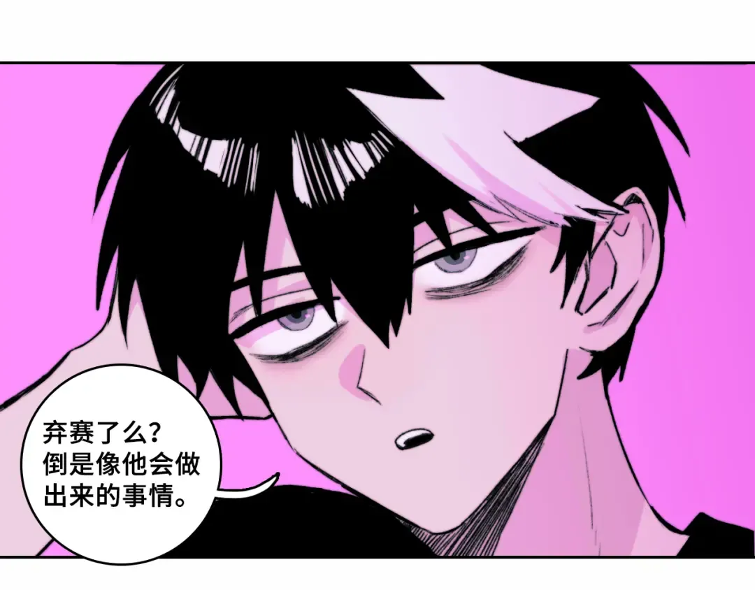 第76话 你小子真聪明 第28页