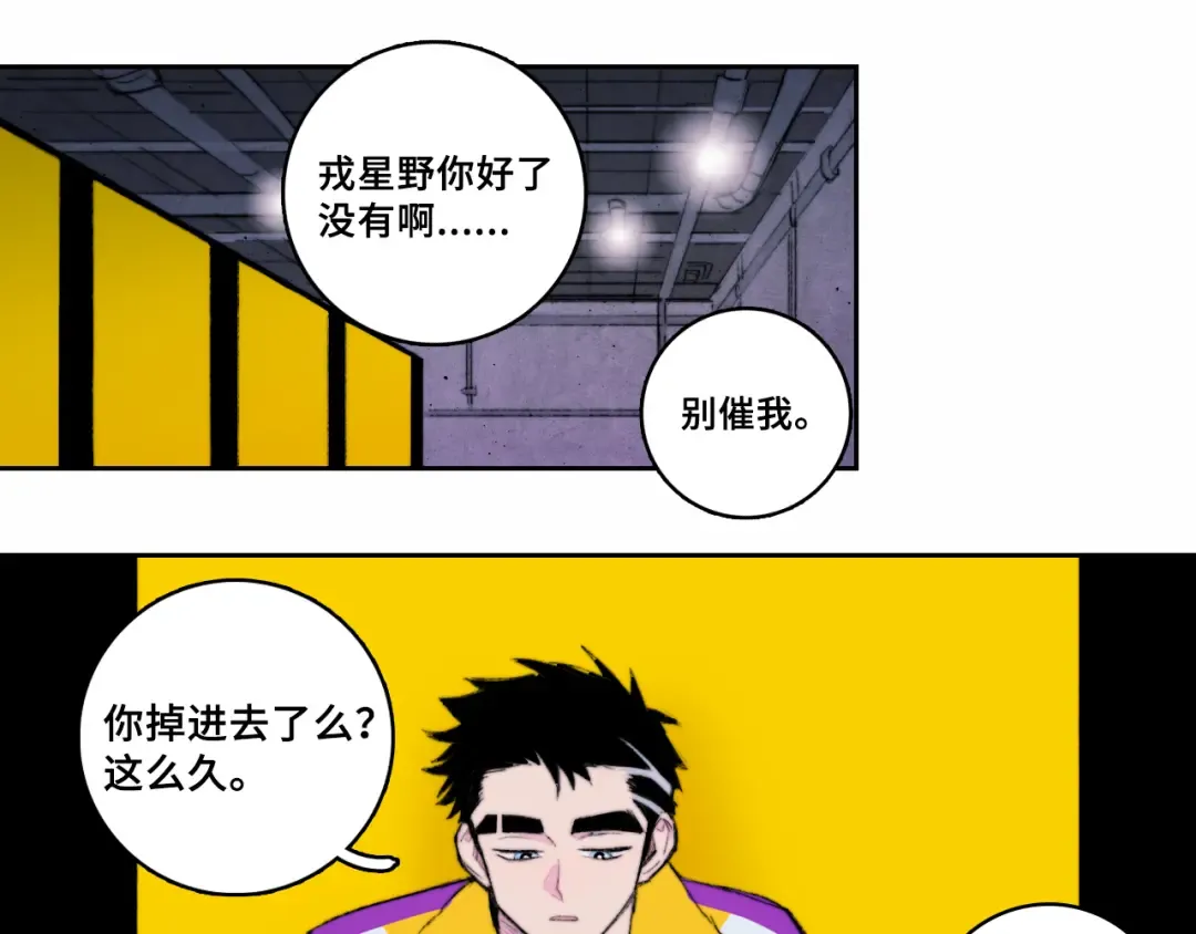 第76话 你小子真聪明 第31页