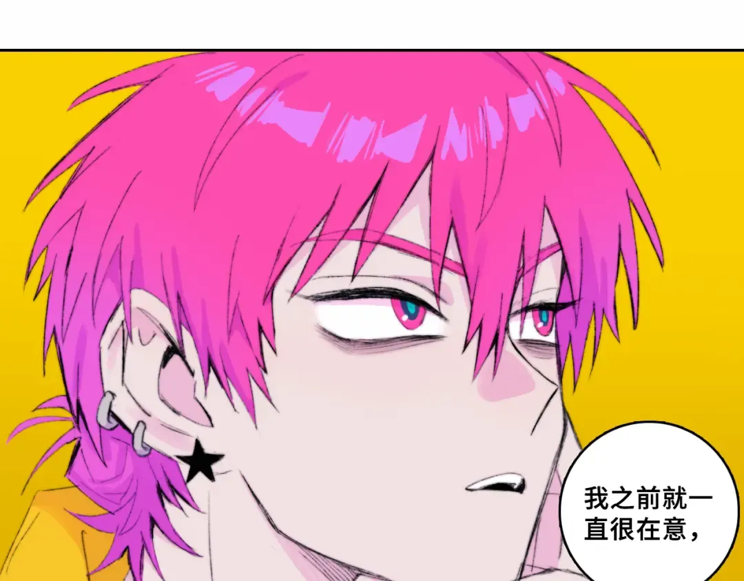 第76话 你小子真聪明 第33页