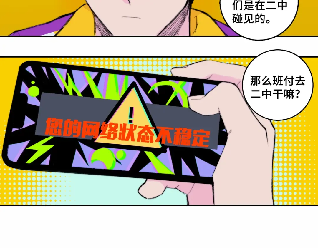 第76话 你小子真聪明 第35页