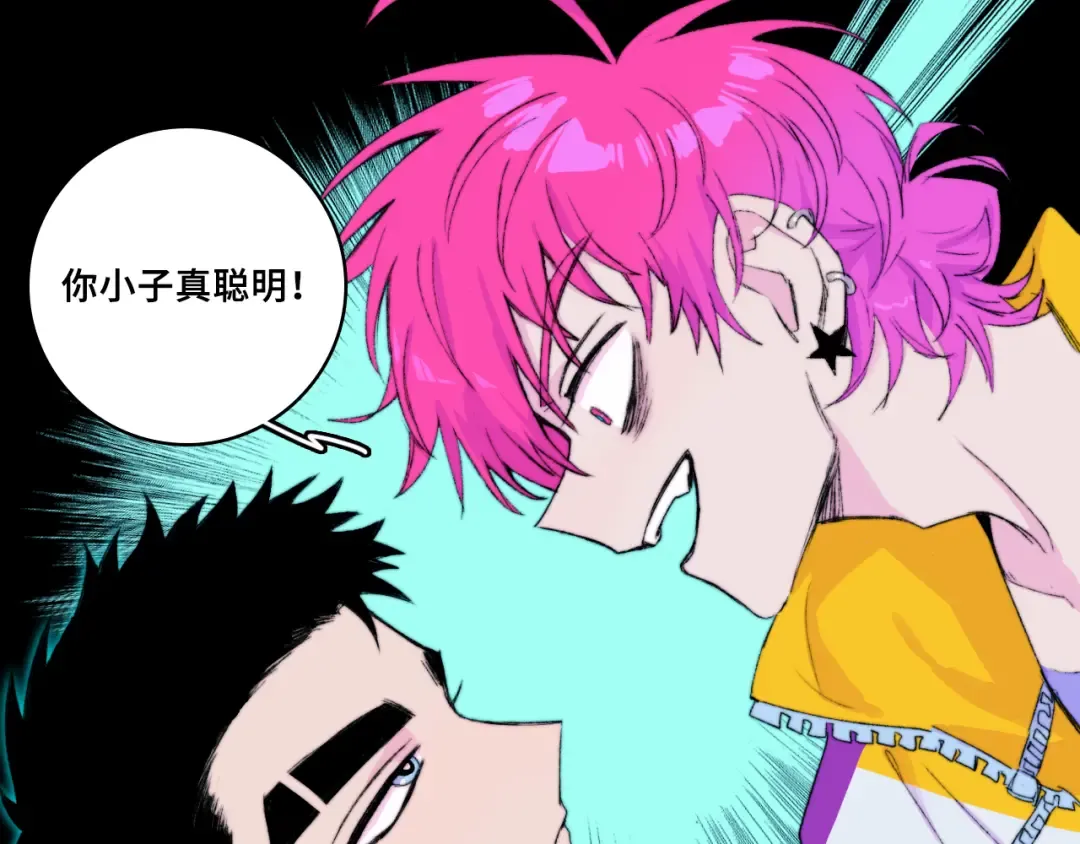 第76话 你小子真聪明 第41页