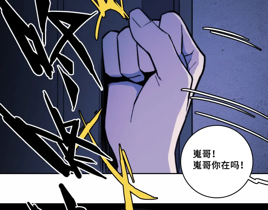 第76话 你小子真聪明 第44页