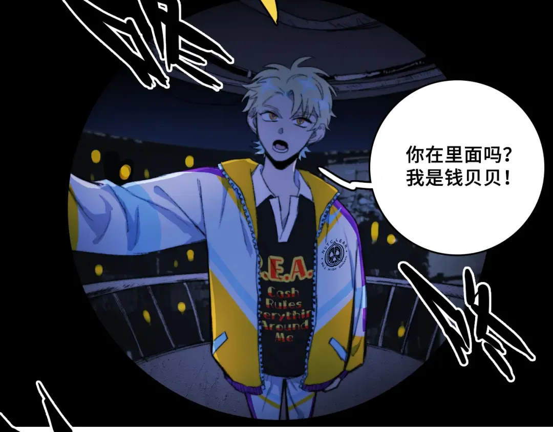 第76话 你小子真聪明 第45页