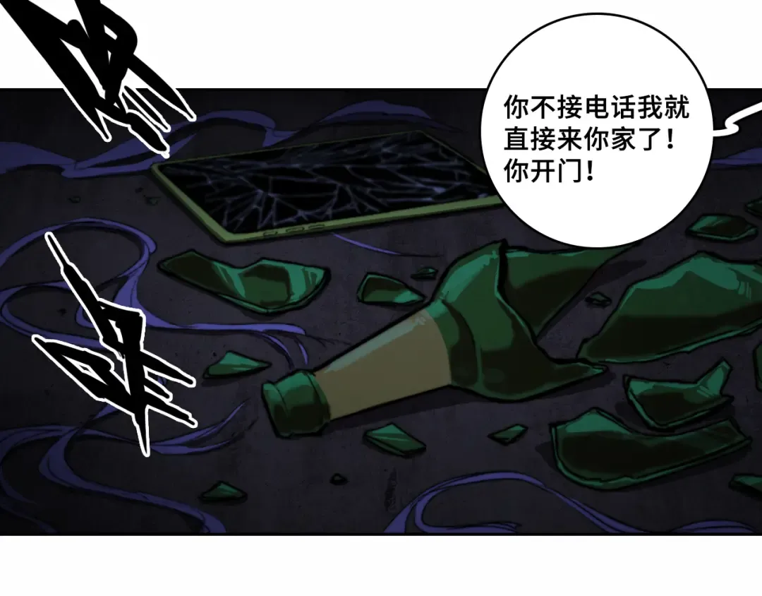 第76话 你小子真聪明 第46页