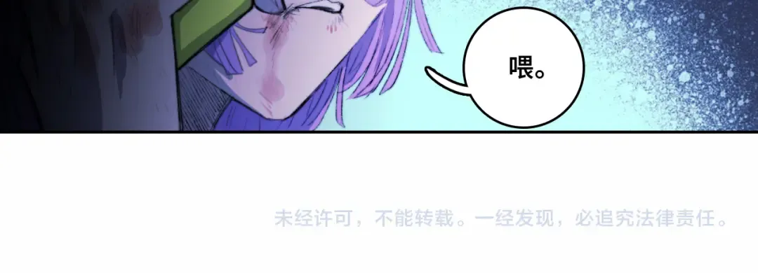 第76话 你小子真聪明 第50页