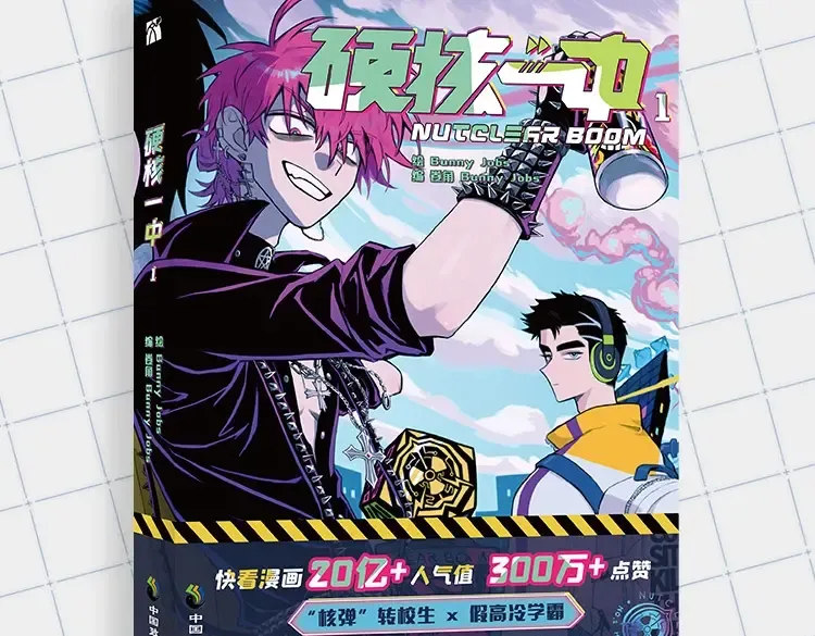 第76话 你小子真聪明 第58页