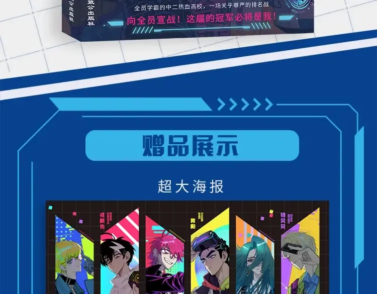 第76话 你小子真聪明 第59页