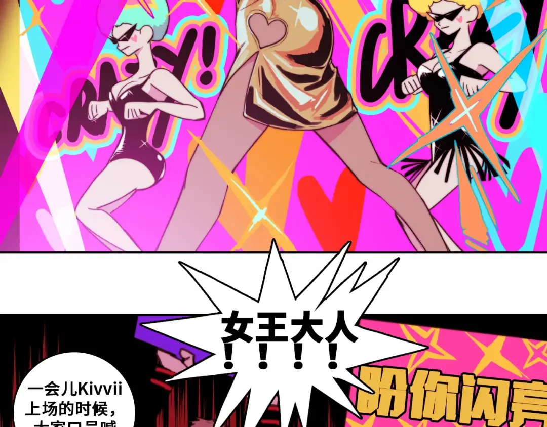 第77话 不被1整除的质数 第3页