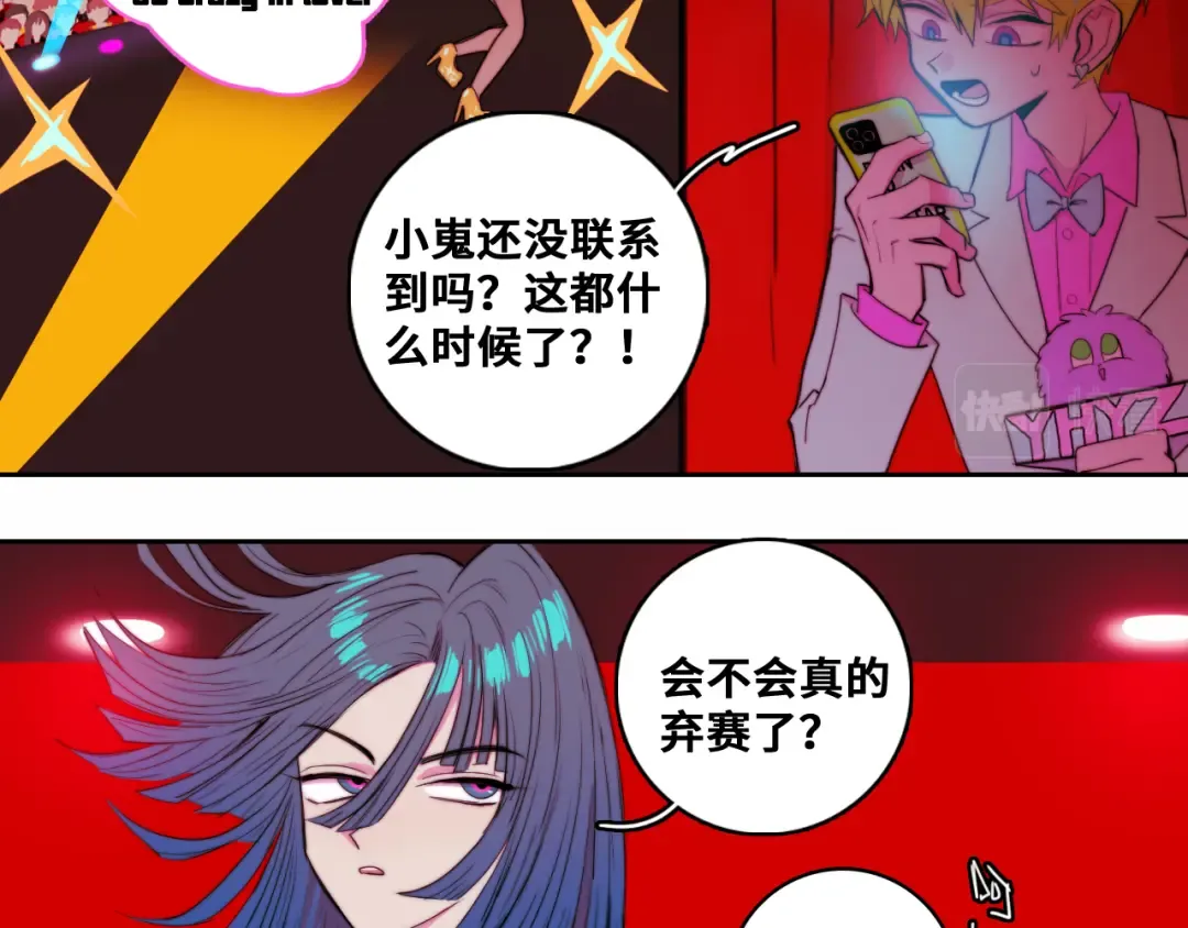 第77话 不被1整除的质数 第5页