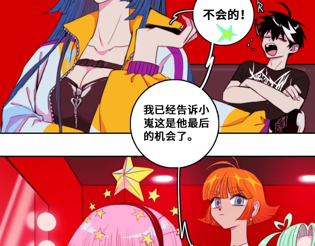 第77话 不被1整除的质数 第6页