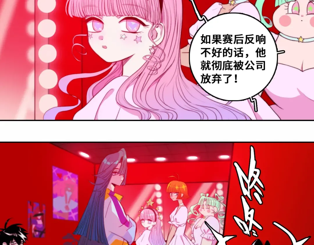 第77话 不被1整除的质数 第7页