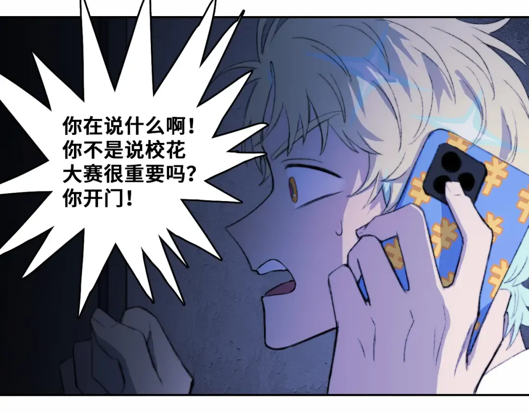第77话 不被1整除的质数 第11页