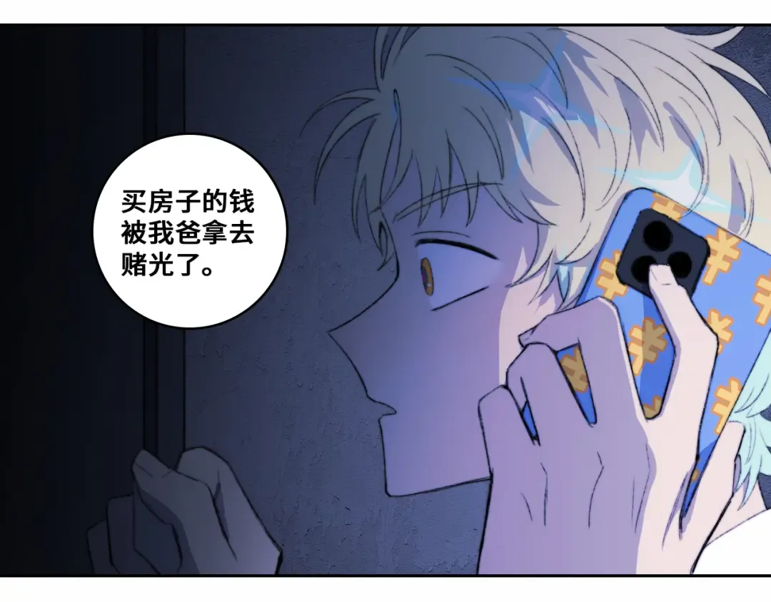 第77话 不被1整除的质数 第12页