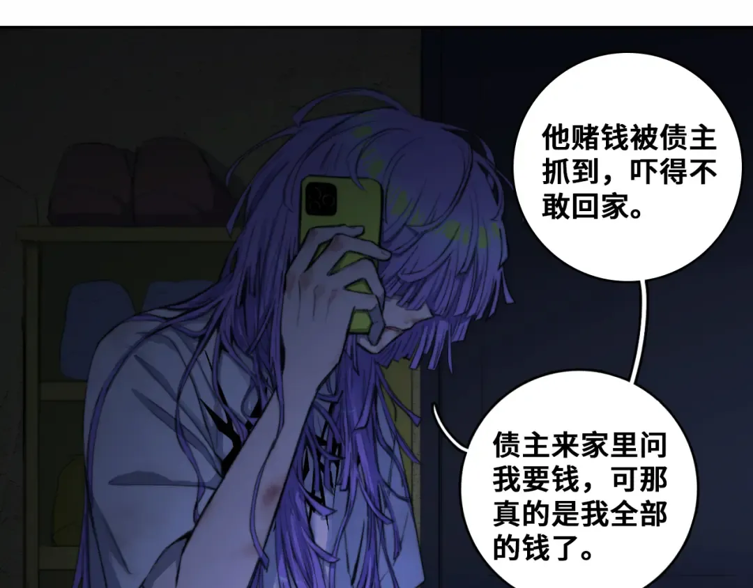 第77话 不被1整除的质数 第13页