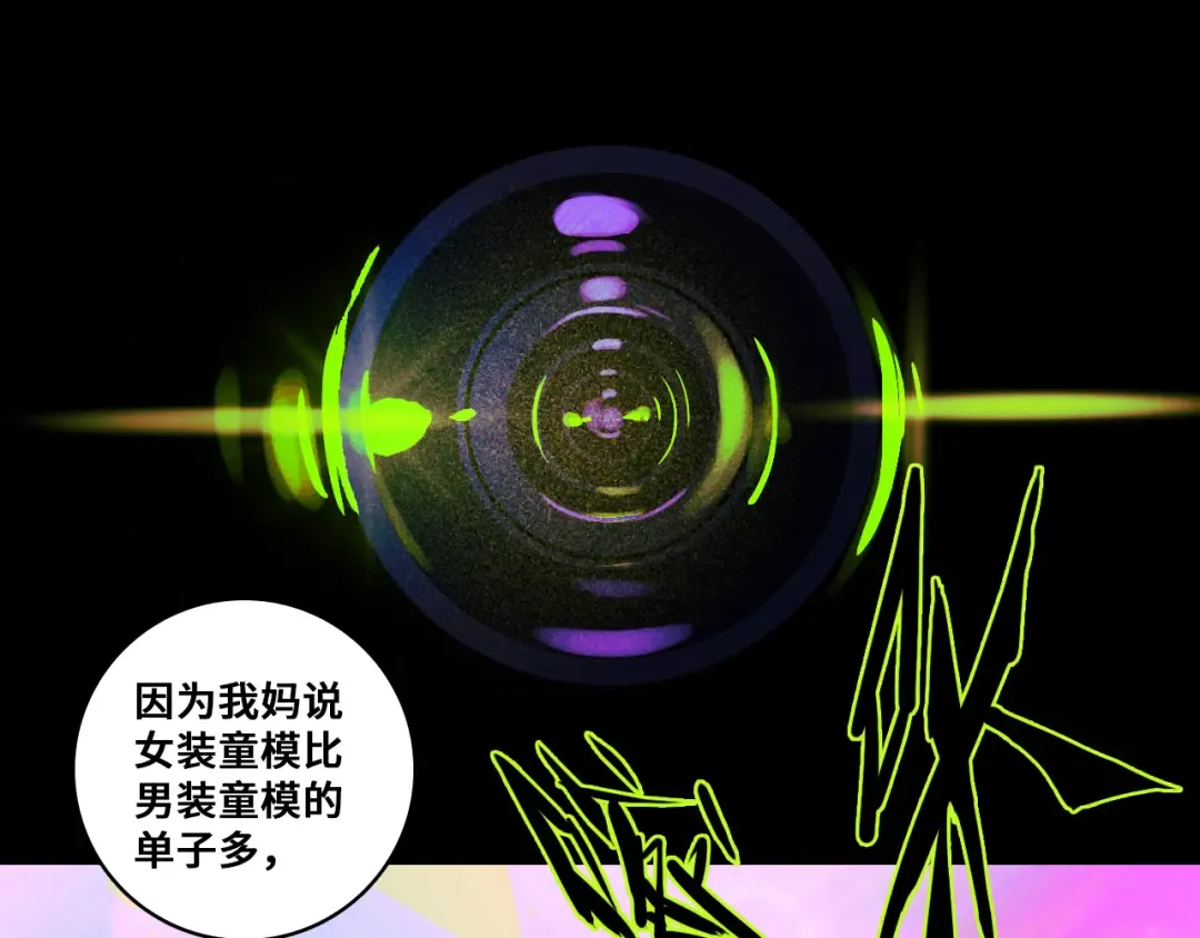 第77话 不被1整除的质数 第15页