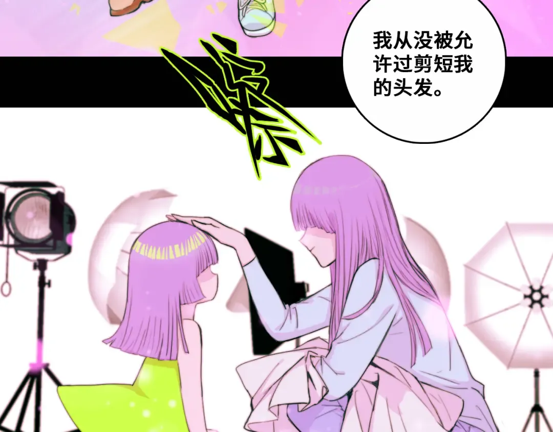 第77话 不被1整除的质数 第17页