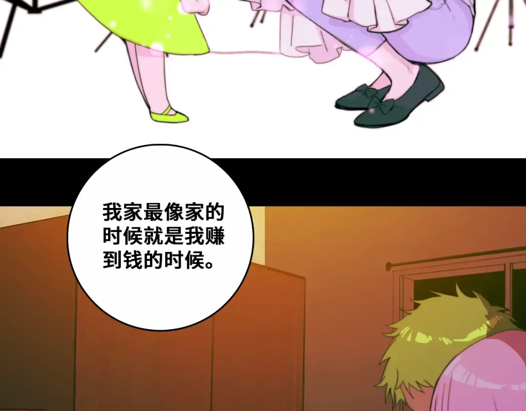 第77话 不被1整除的质数 第18页