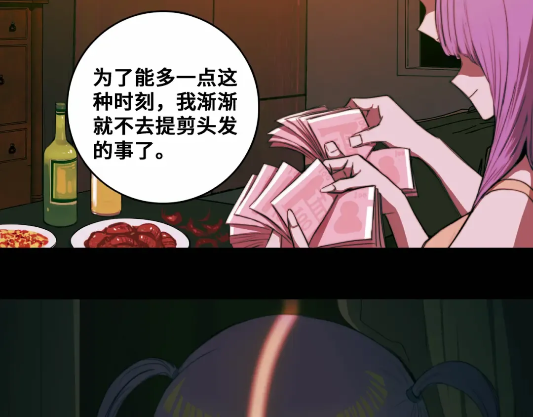 第77话 不被1整除的质数 第19页