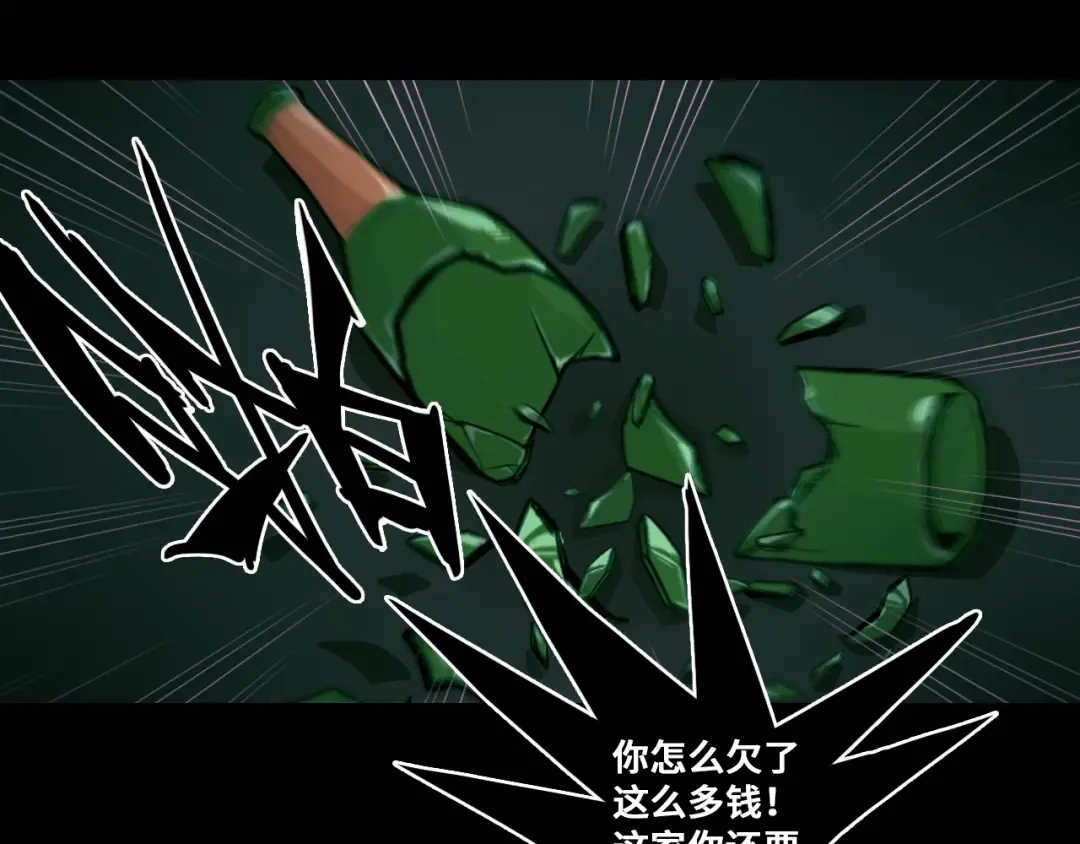 第77话 不被1整除的质数 第21页