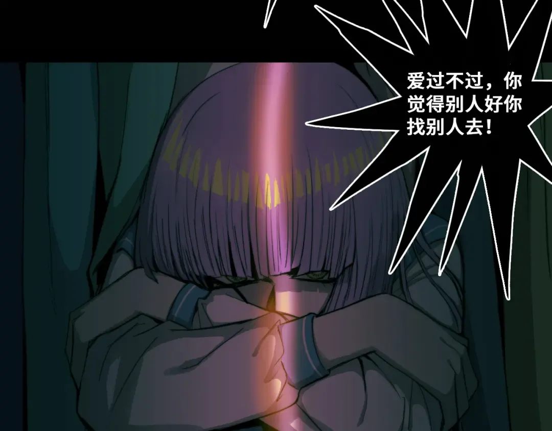 第77话 不被1整除的质数 第23页