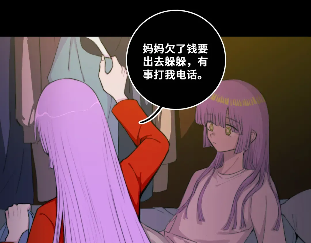 第77话 不被1整除的质数 第28页