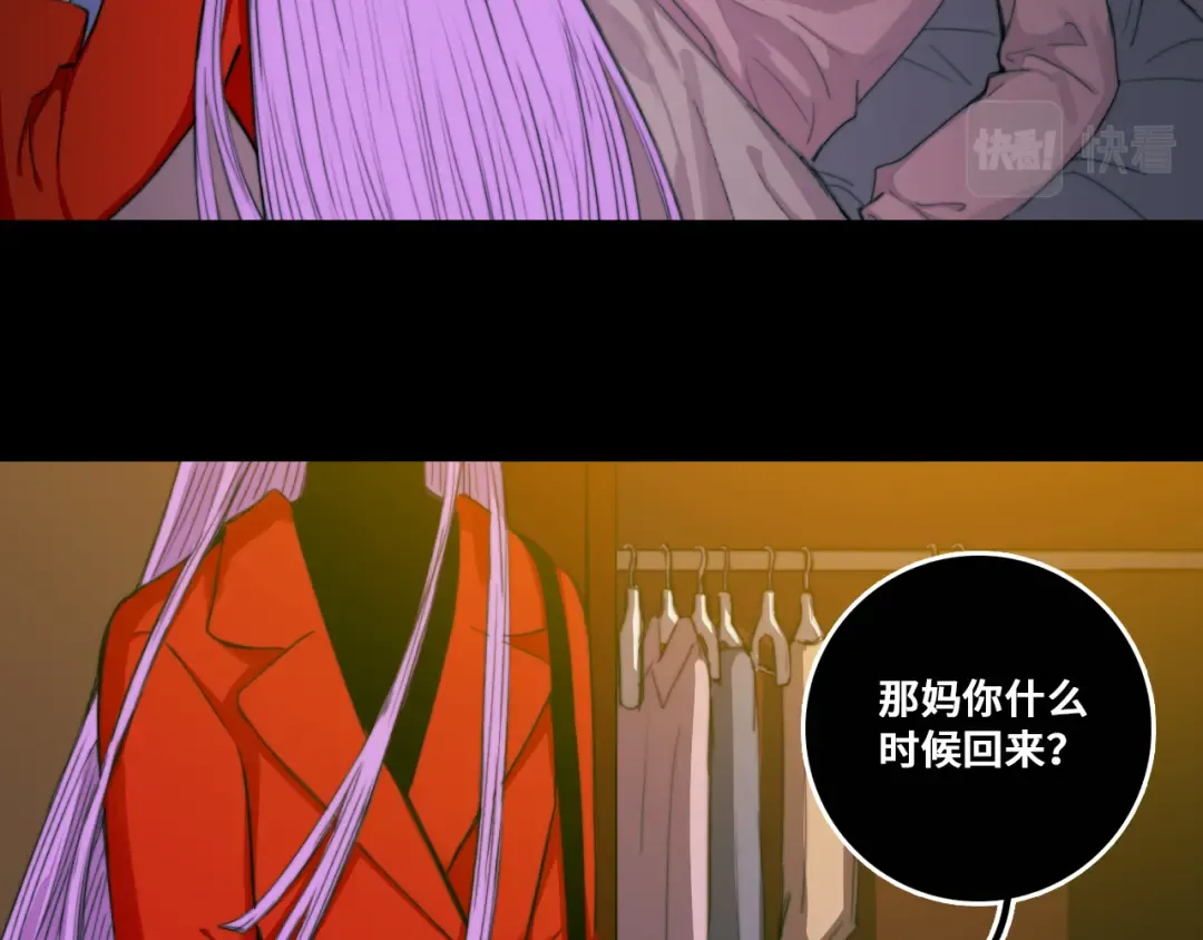 第77话 不被1整除的质数 第29页