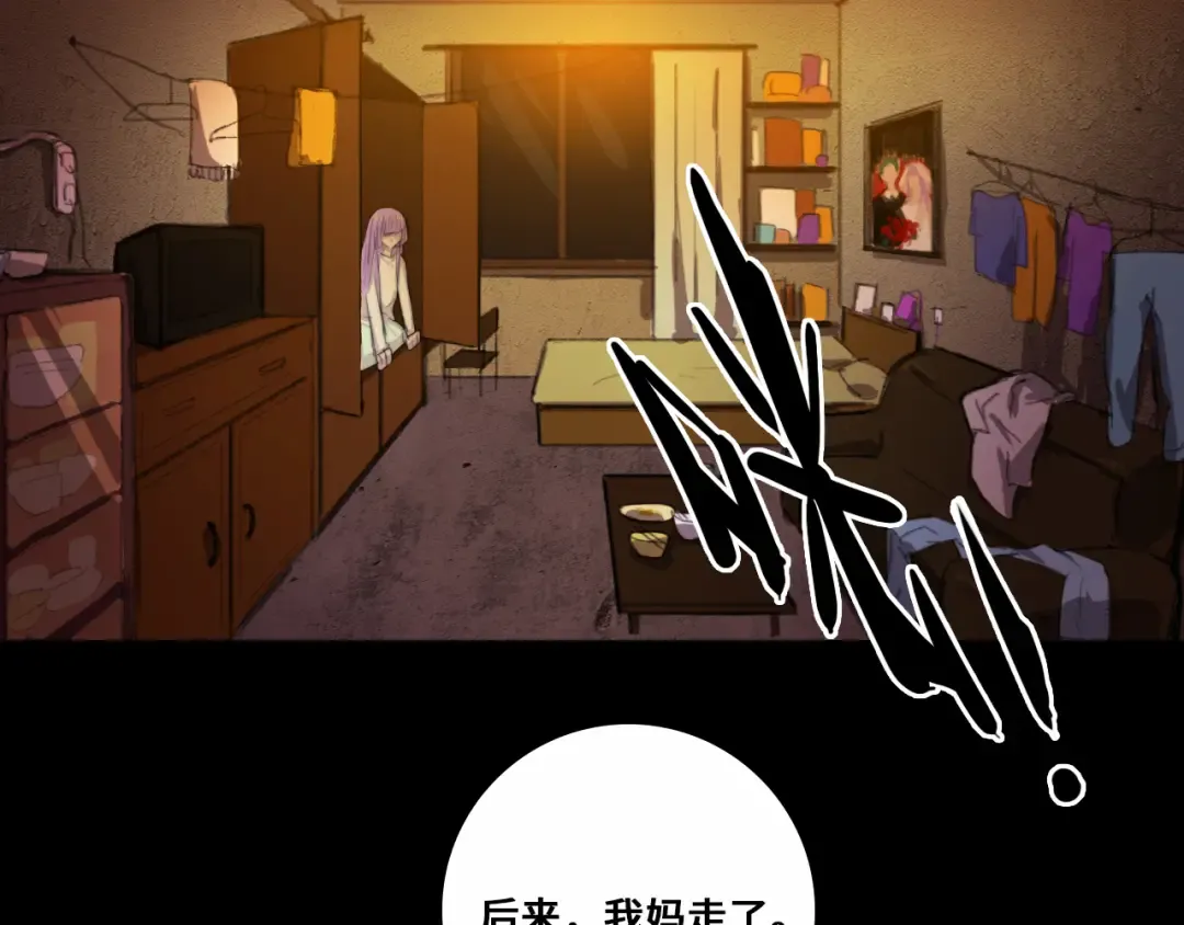 第77话 不被1整除的质数 第33页