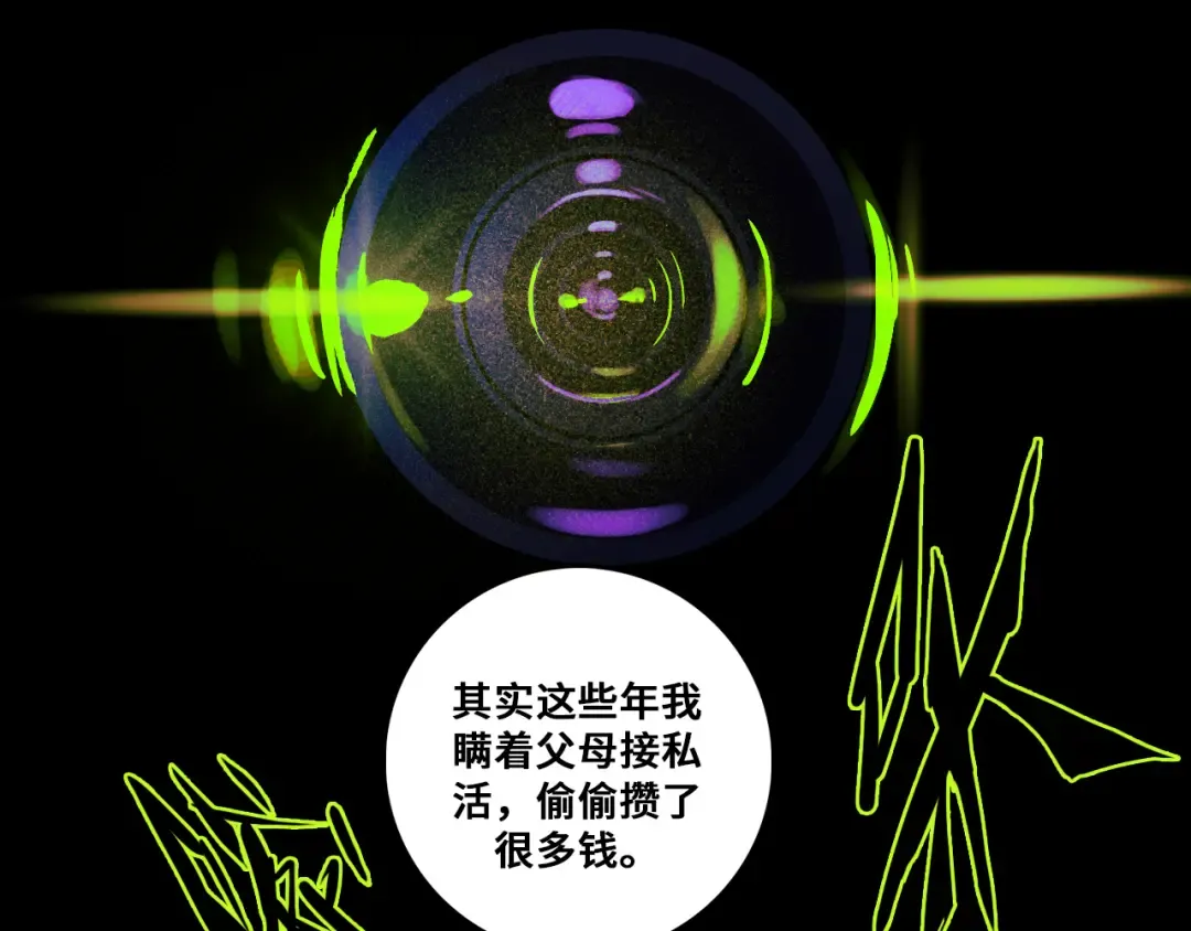 第77话 不被1整除的质数 第35页