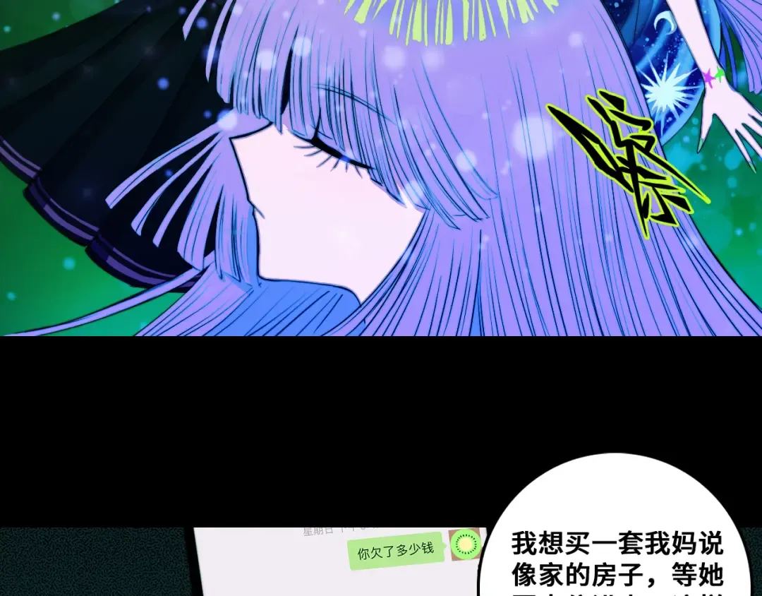 第77话 不被1整除的质数 第37页