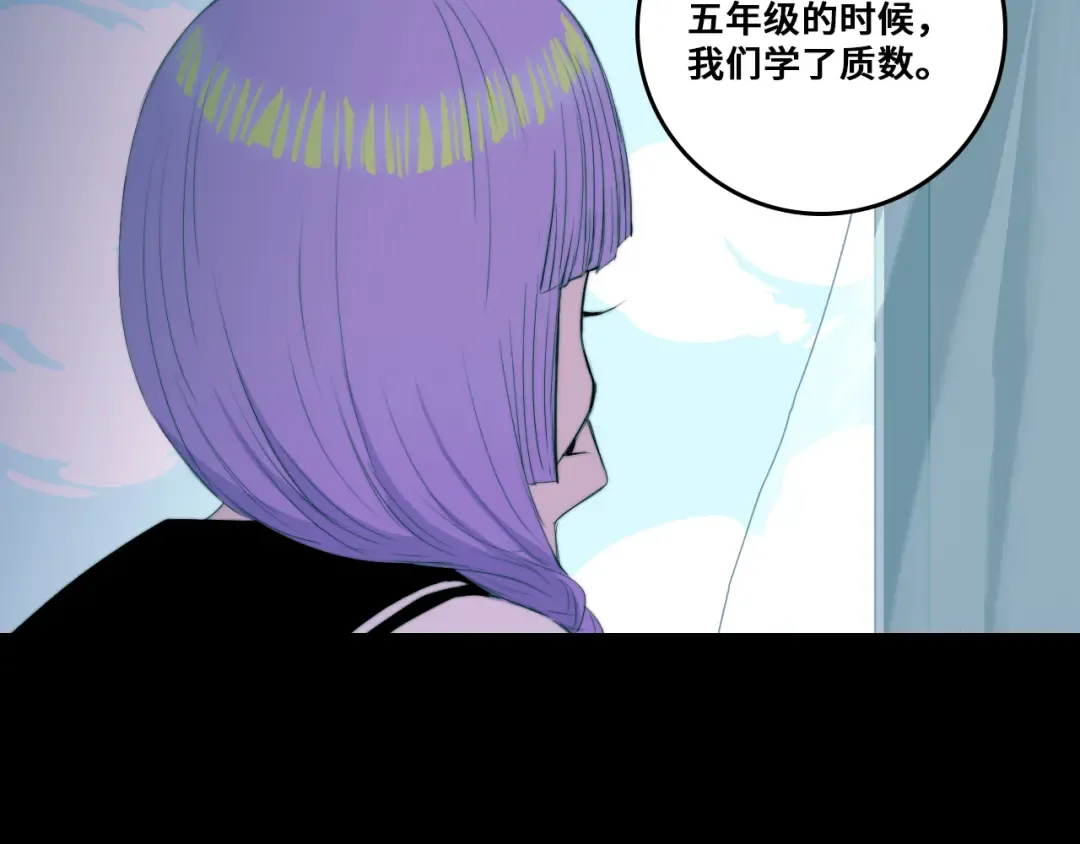 第77话 不被1整除的质数 第39页