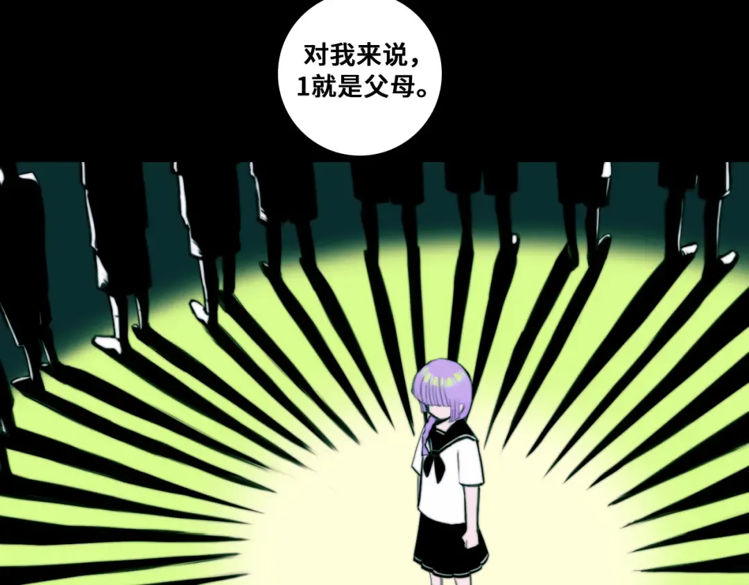 第77话 不被1整除的质数 第42页