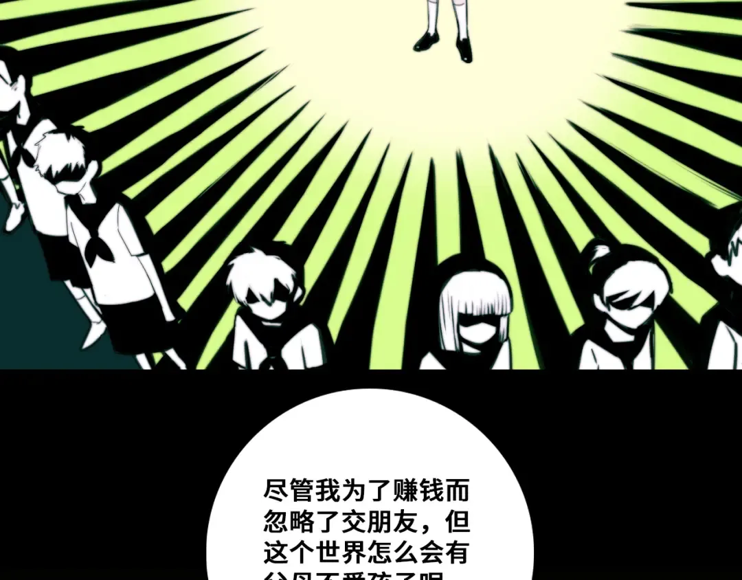 第77话 不被1整除的质数 第43页