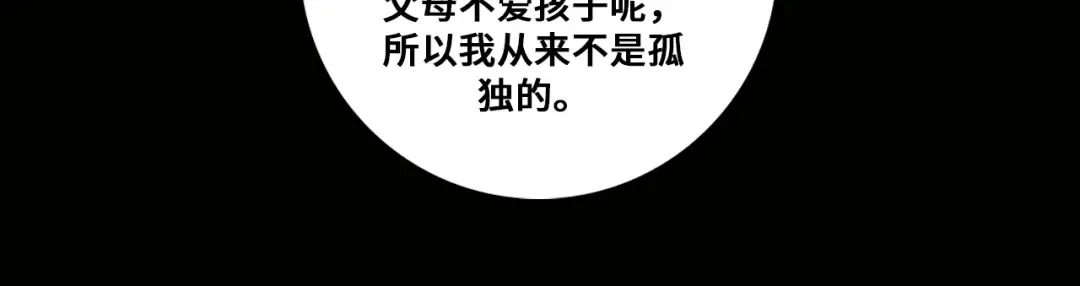 第77话 不被1整除的质数 第44页