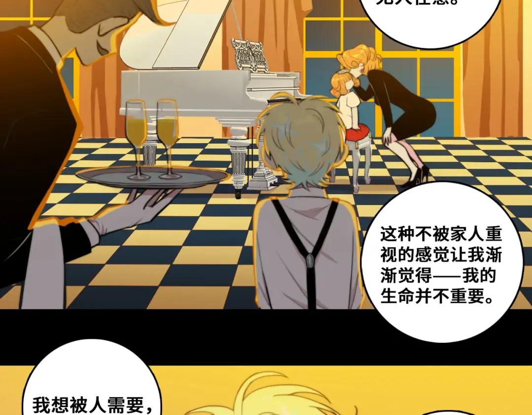 第77话 不被1整除的质数 第57页